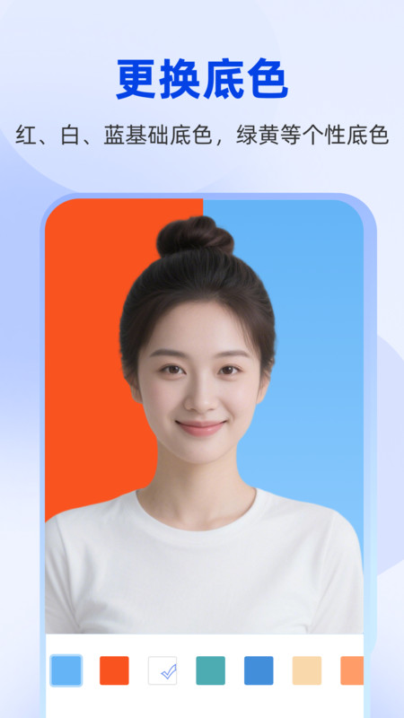 秒美宝证件照app图3