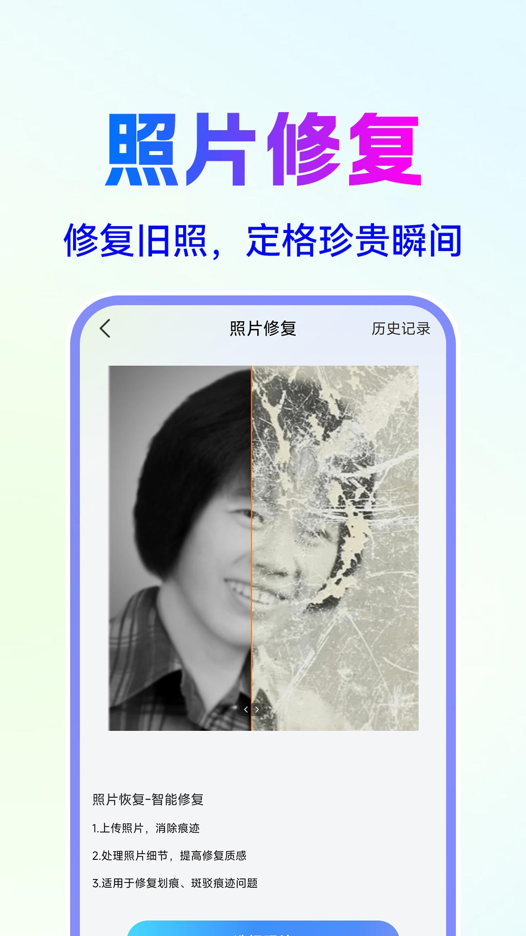 照片文件恢复助手软件图2