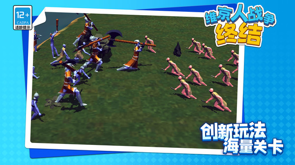 维京人战争：终结游戏图4