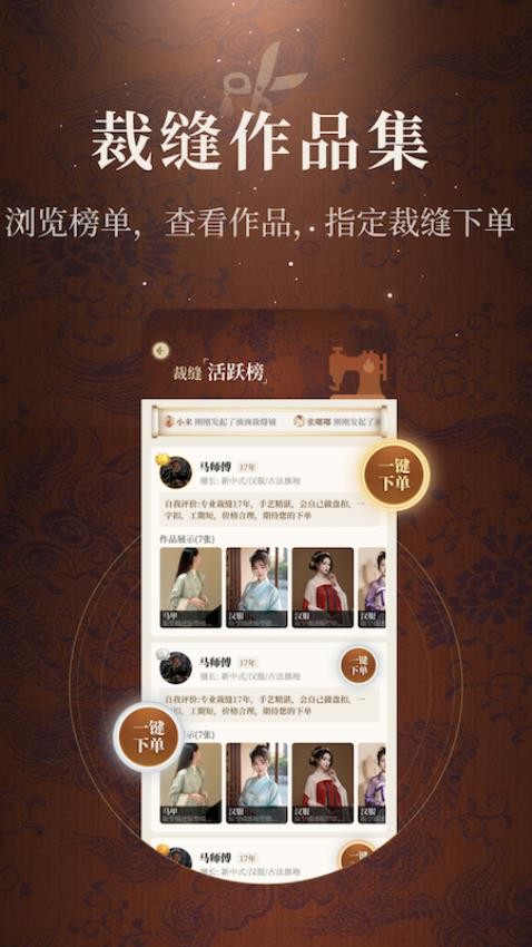 来裁app
