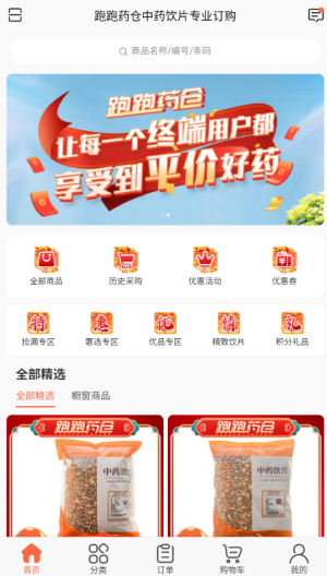 跑跑药仓安卓版图3