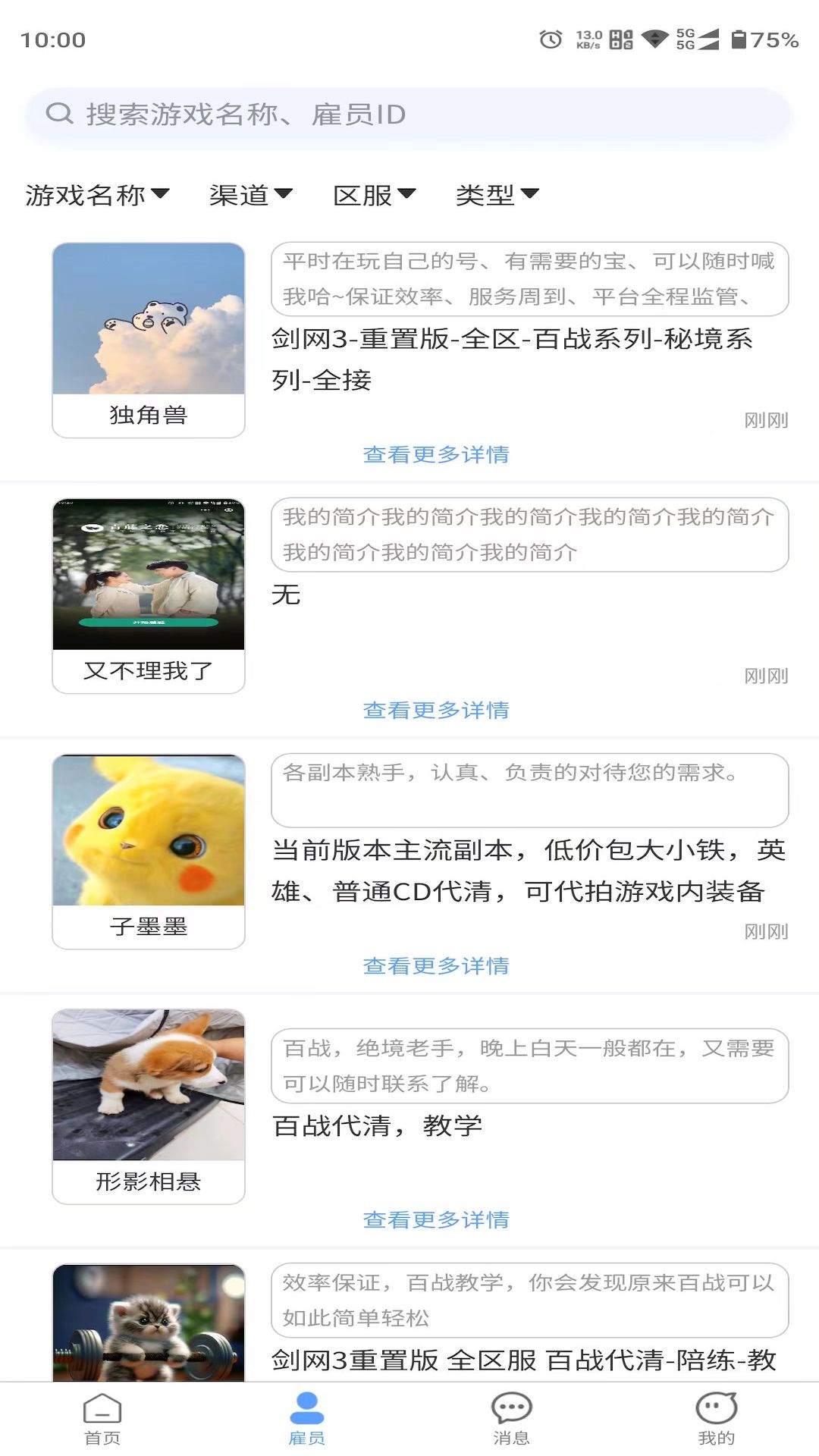 娱游游app图3