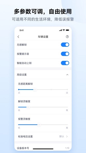 爱骑行app图3