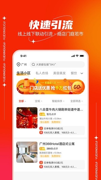 悦鑫国际app图2