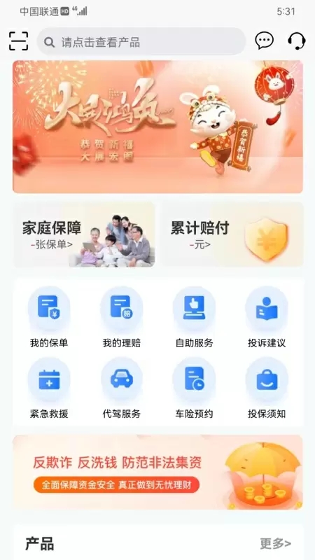 融盛一账通软件图1