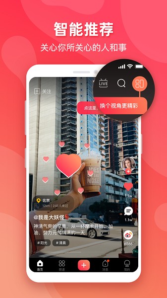 海客视频app图3