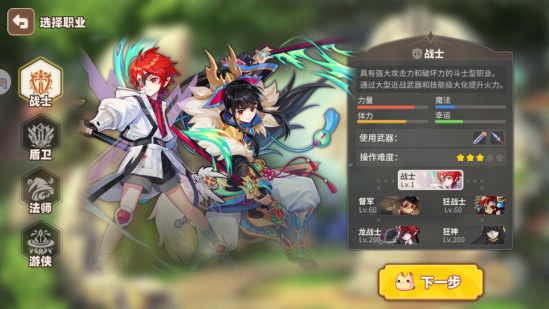 星之彩虹岛游戏