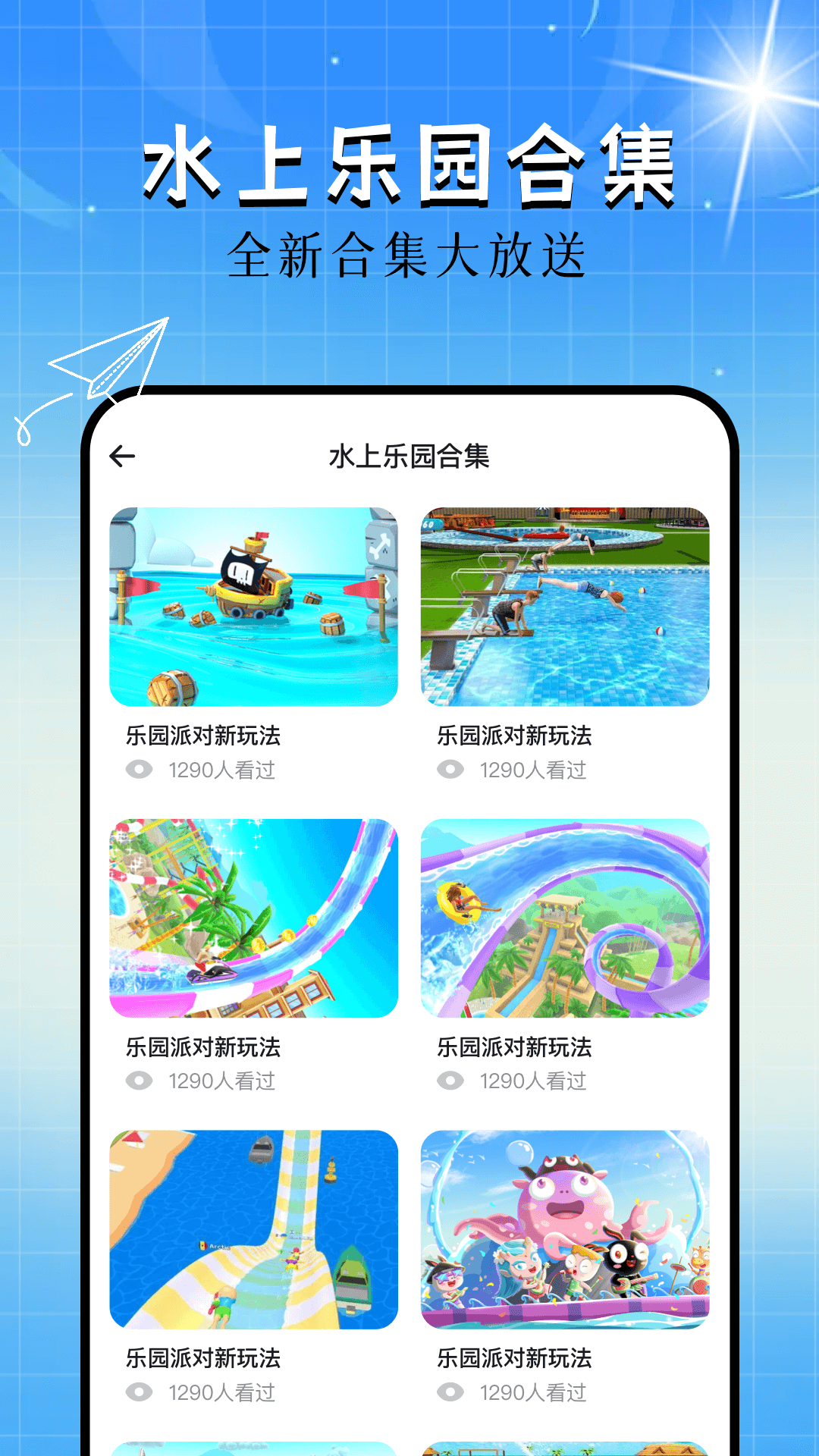 733乐园app图1