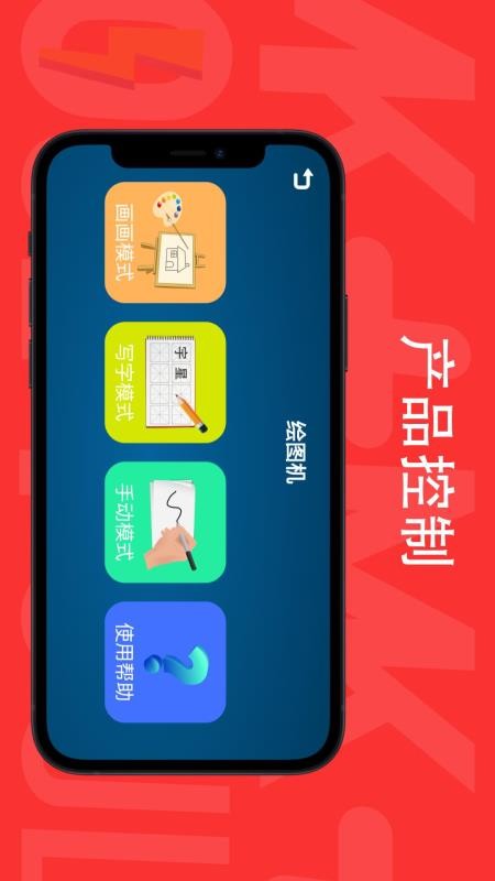 宇星积木加app图3