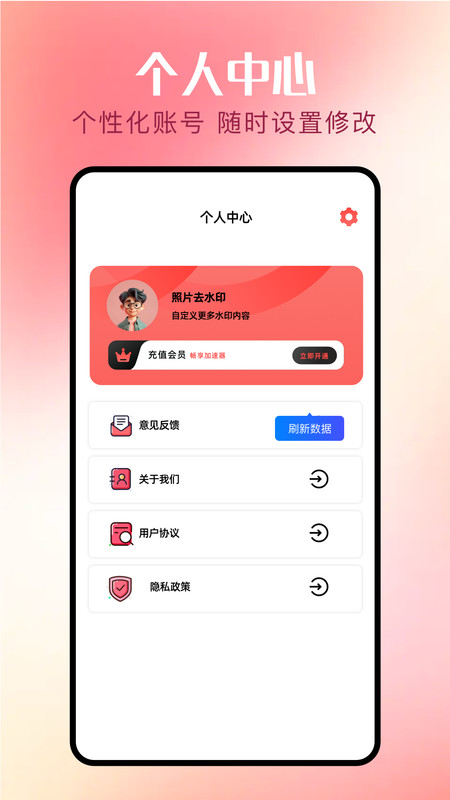 微水印手机版