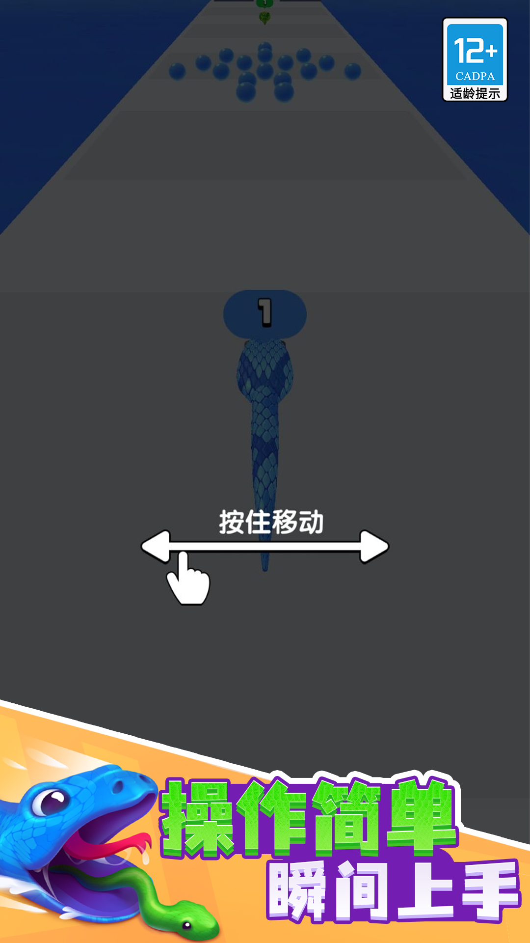 小蛇作战队游戏图1