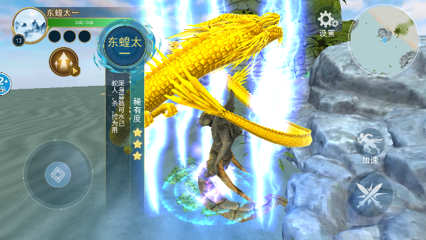方舟吞噬进化图1