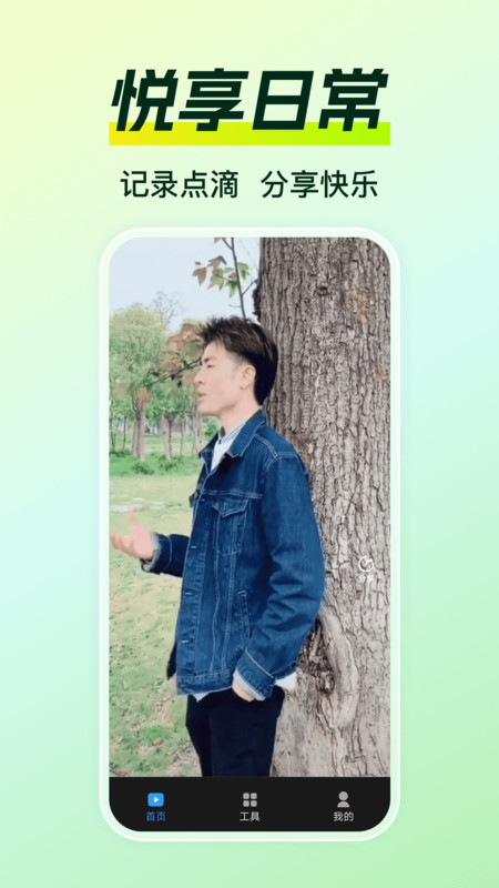 好看微抖视频app