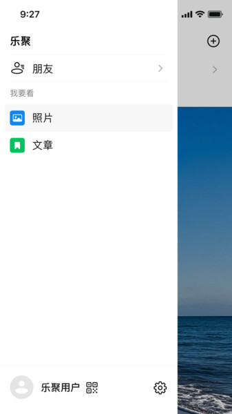 乐聚app图2