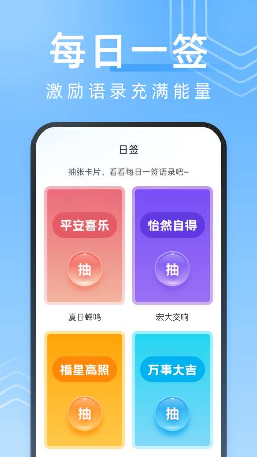 一刻工具app