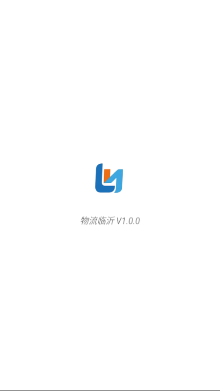 物流临沂官网版图4