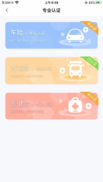 赔伴网app图2