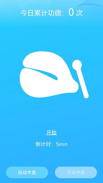 木鱼上网app图2