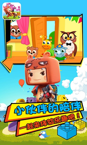 宝宝爱玩具游戏图2