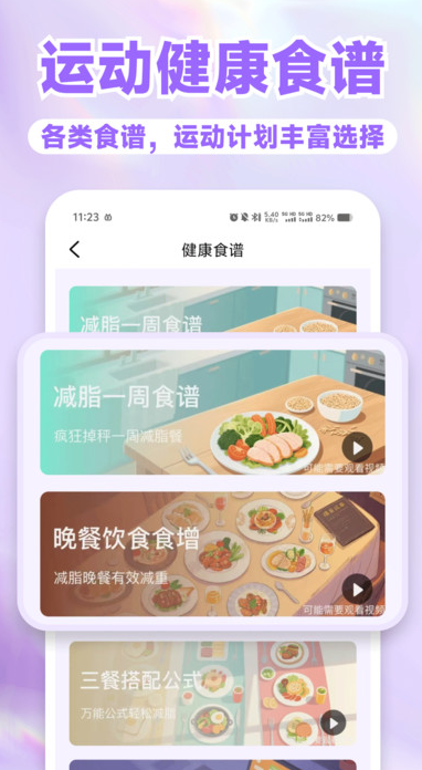 Keeb运动健身app图1