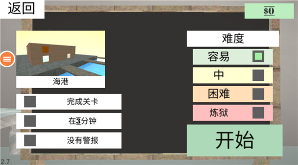 无火战场生存射击队(Fire Free Battleground Survival Firing Squad 2021)图2