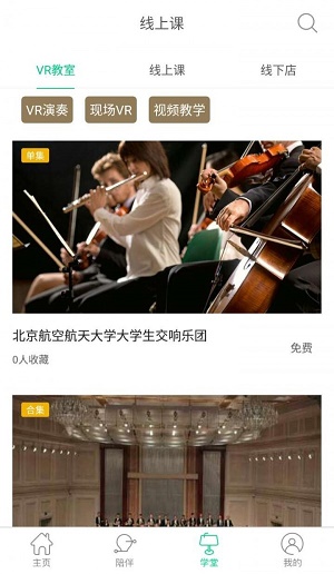 学音悦VR官网版