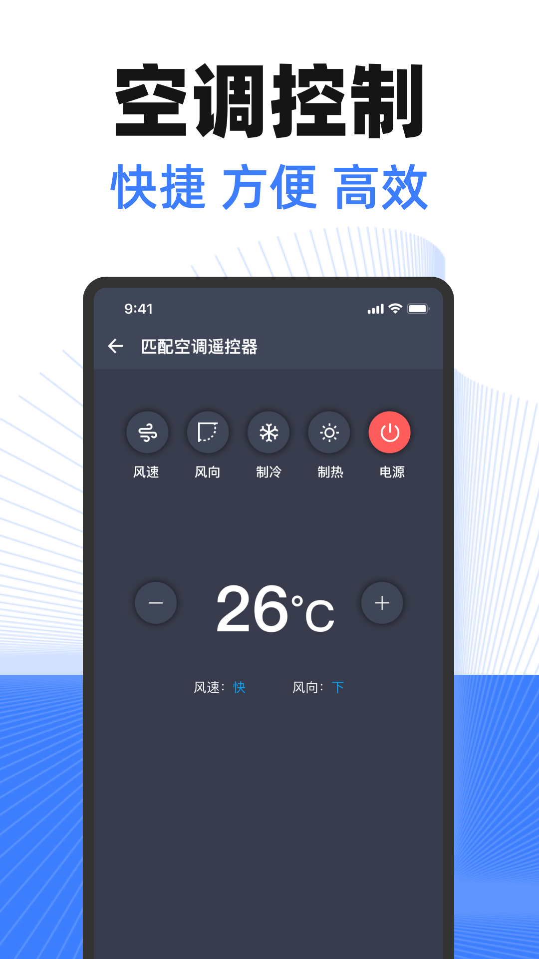 万能手机空调遥控器管家app