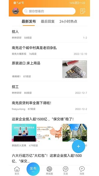 果城网app图2