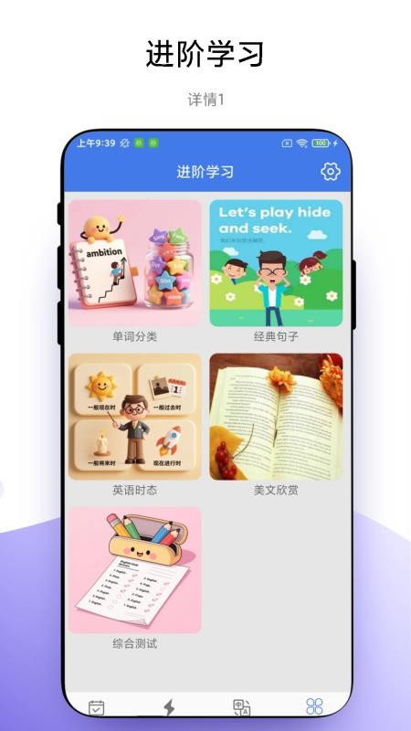 单词闪记app图3