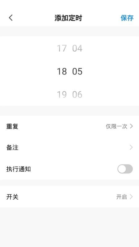 Smart stove软件图1
