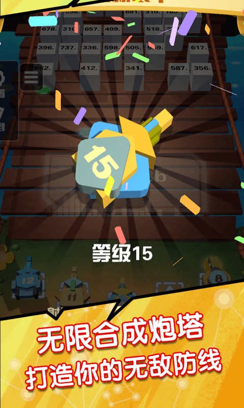 弹射塔防游戏图2