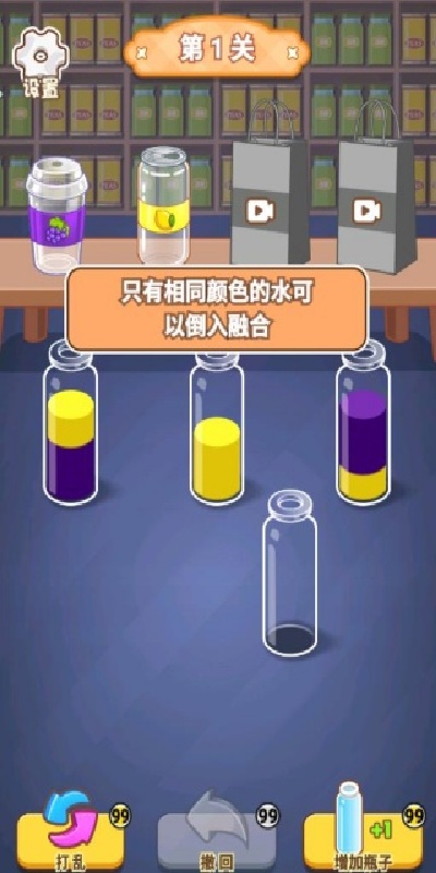 水杯排排乐游戏