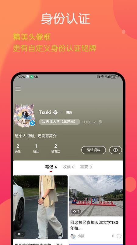 莹小宝app图3