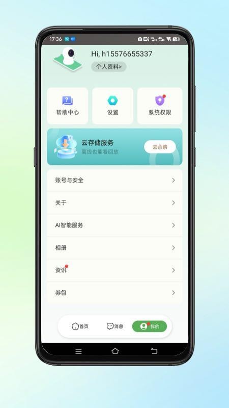 超慧看app图3