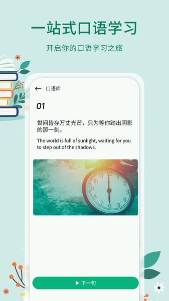 青檬单词app图2