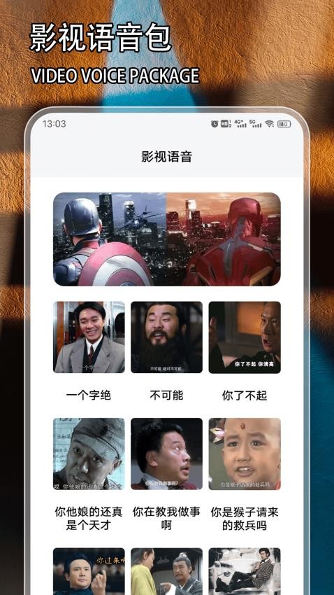 泡泡聚看影单app图4