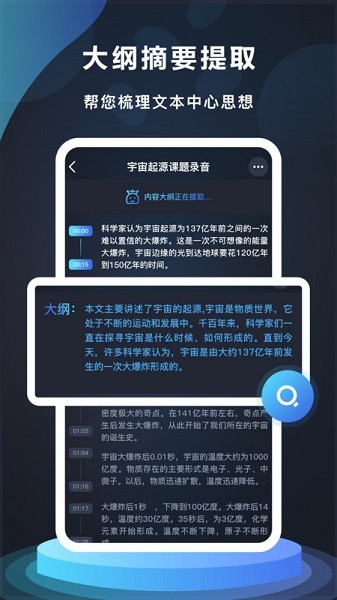 番茄录音app图1