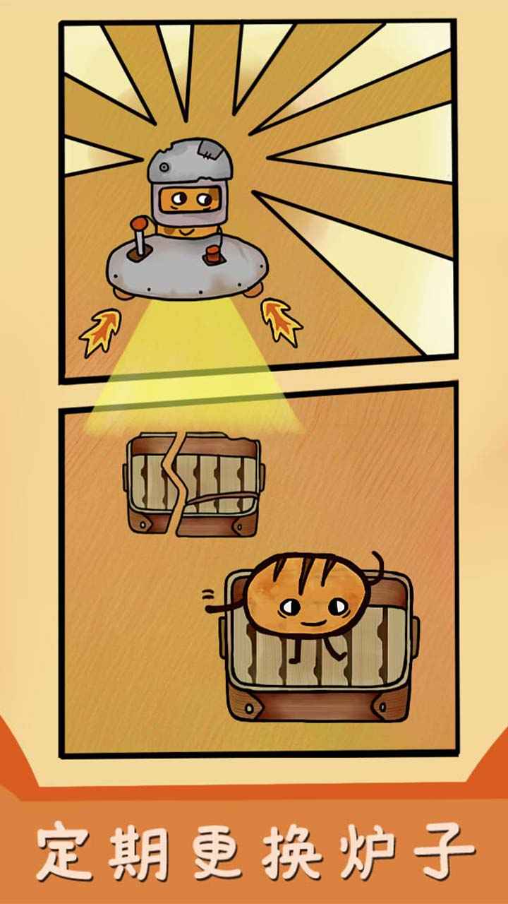 烤我吧