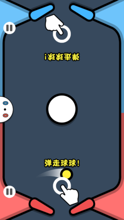 同桌对抗赛图3