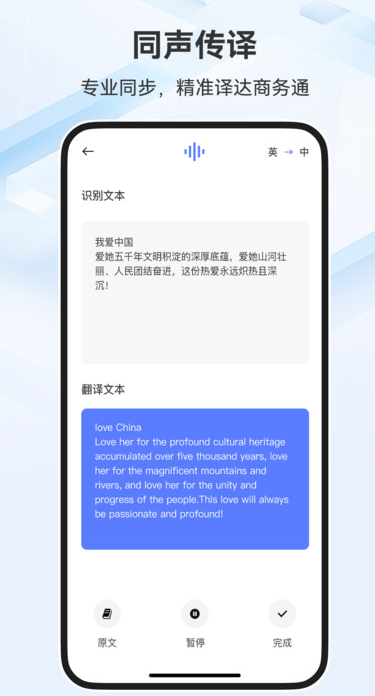 翻译一点通最新版