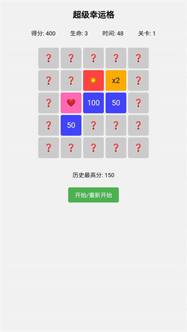 超级幸运格手游图1