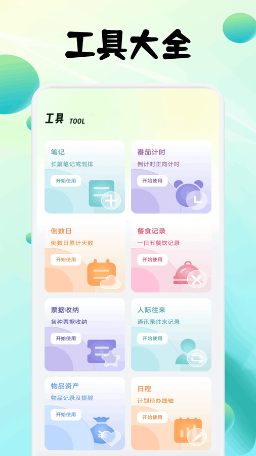 AP优词卡app