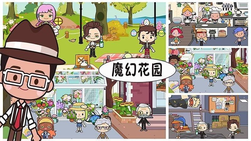 托卡魔幻花园游戏图1