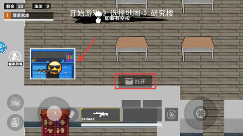 校园摸金撤离游戏