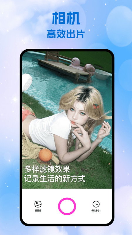 小星空相机app图4