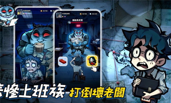 英雄来搞鬼：房间保卫战港台服