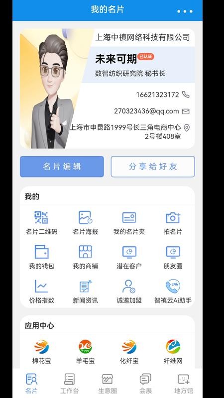 智禛云app图2