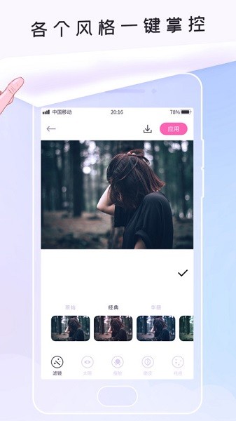 P照修图app图2