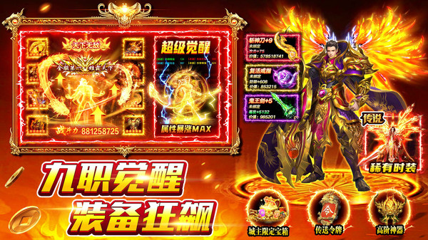 风影游侠手游图2
