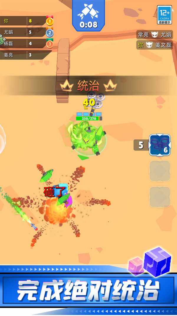 机甲射手游戏图3